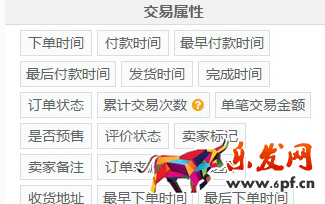 淘宝老客户维护