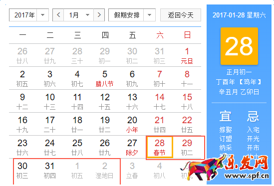2017年春节快递什么时候开始上班