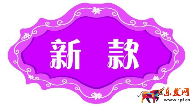 如何获得新品标签