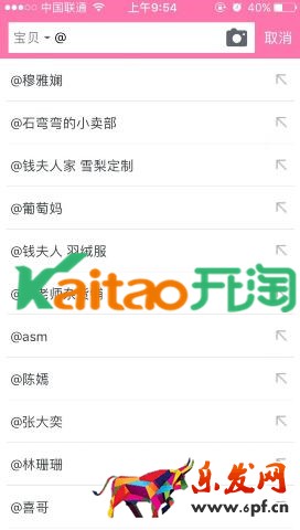 手机淘宝怎么搜索主播