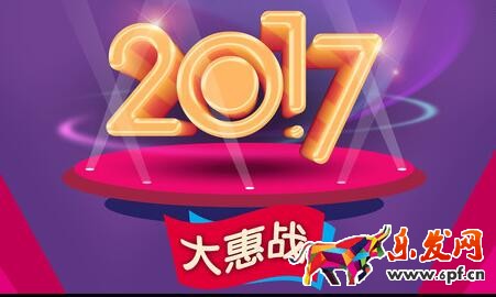 2017淘宝活动