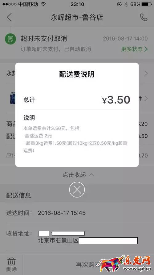 电商资讯