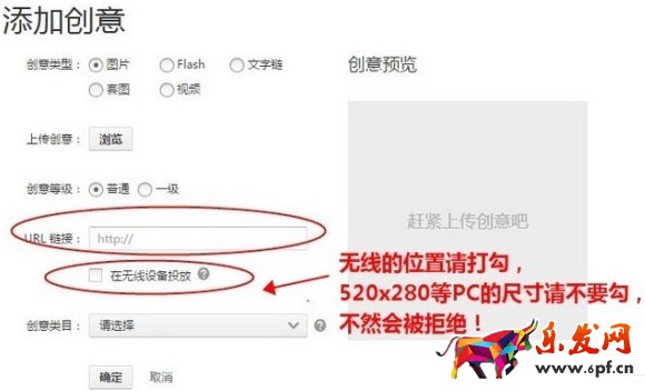 钻展推广