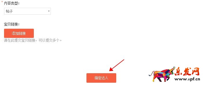 淘宝头条