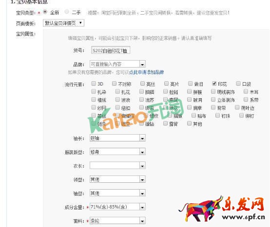 淘宝新品标