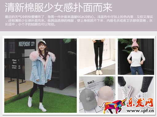 爱逛街