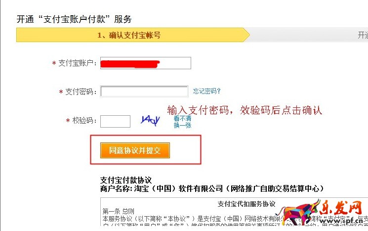 为什么掌柜加入淘宝客反复跳转签署协议页面？