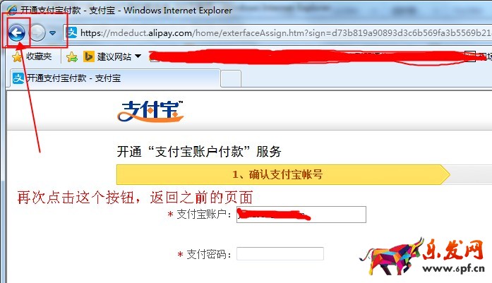为什么掌柜加入淘宝客反复跳转签署协议页面？