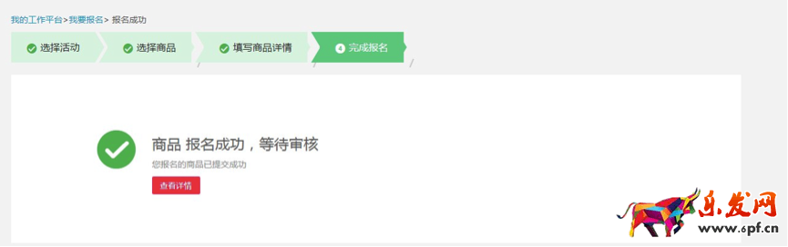 淘宝爆款返场报名审核 淘宝爆款返场报名审核