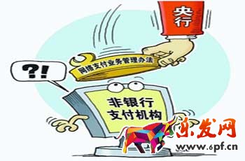央行新规客户备付金