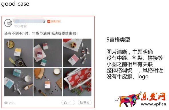 微淘运营