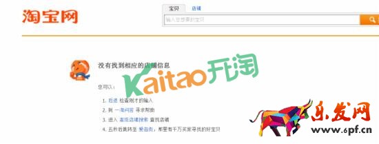 南通帛澜家纺老板跑路