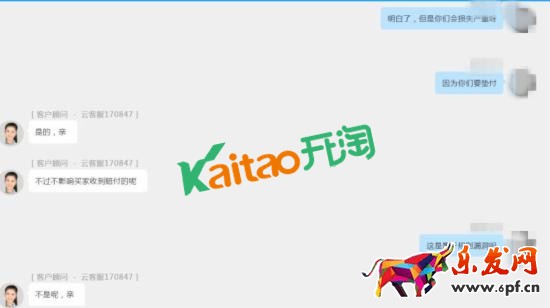 帛澜家纺跑路