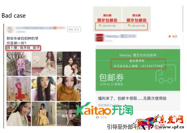 卖家发布微淘需要注意什么