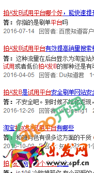 拍a发b试用平台哪个好