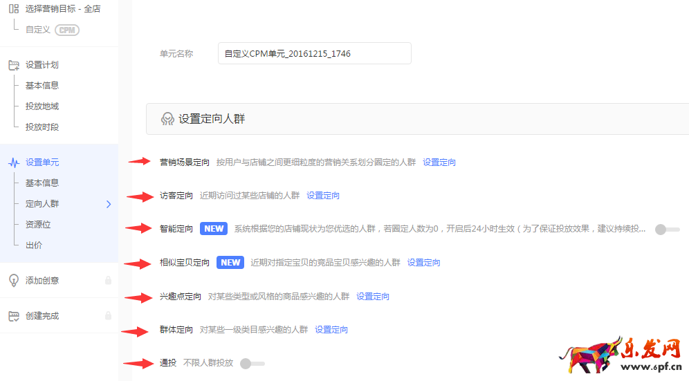 钻展优化技巧