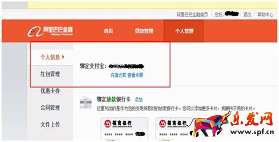 网商贷怎么还款