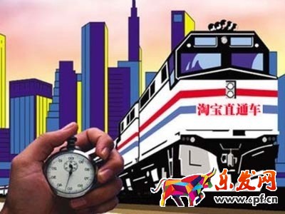 直通车