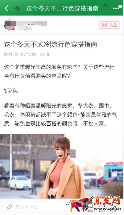 淘宝达人