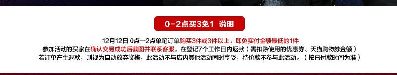 淘宝免单返现