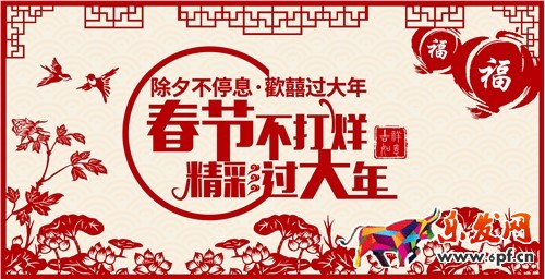 春节营销
