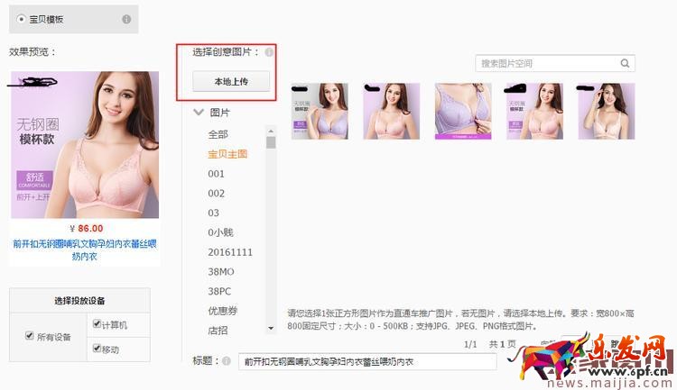 淘宝直通车怎么制定新品推广计划? 淘宝直通车怎么制定新品推广计划?