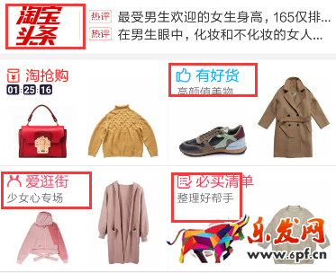 淘宝达人推广