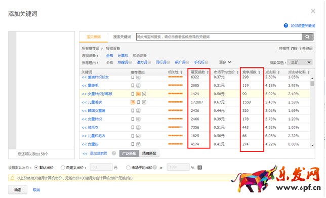 直通车