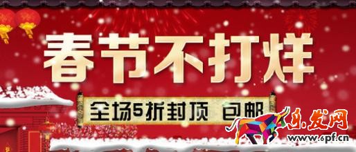 淘宝店铺春节营销