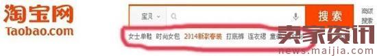 淘宝SEO搜索排名:标题优化技巧 淘宝SEO搜索排名:标题优化技巧