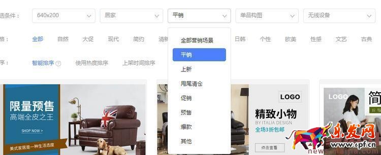淘宝钻展创意图片设计技巧 淘宝钻展创意图片设计技巧