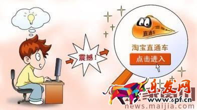 淘宝直通车关键词怎么出价？