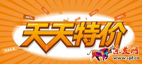 淘宝天天特价
