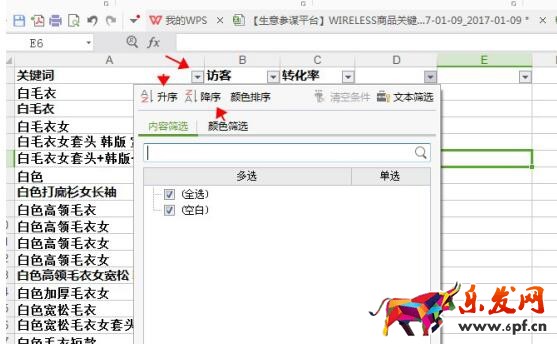 如何优化标题才会导致流量上升？