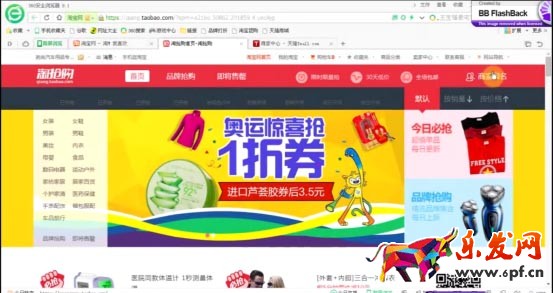 淘抢购活动报名技巧