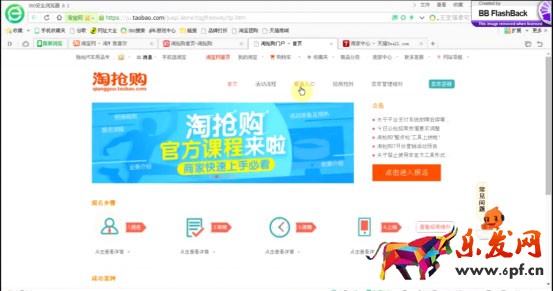 淘抢购活动报名技巧