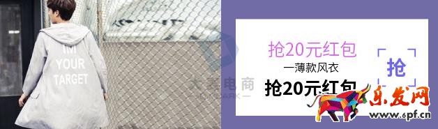 钻展创意图