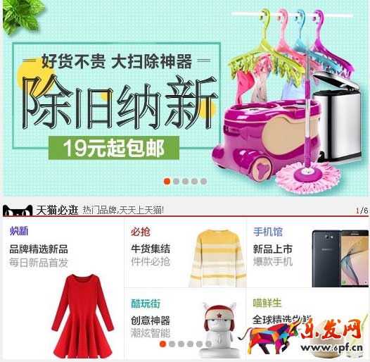 钻展创意图
