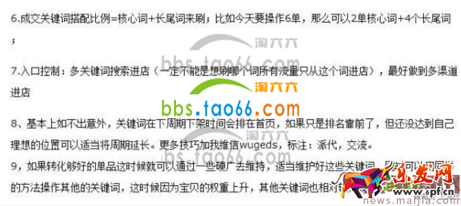 2017单品七天上首页操作流程 2017单品七天上首页操作流程