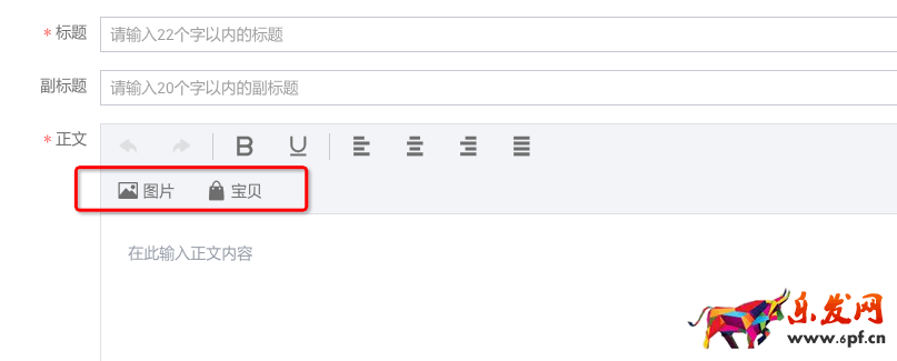 淘宝达人推广