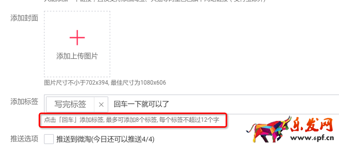 淘宝达人推广