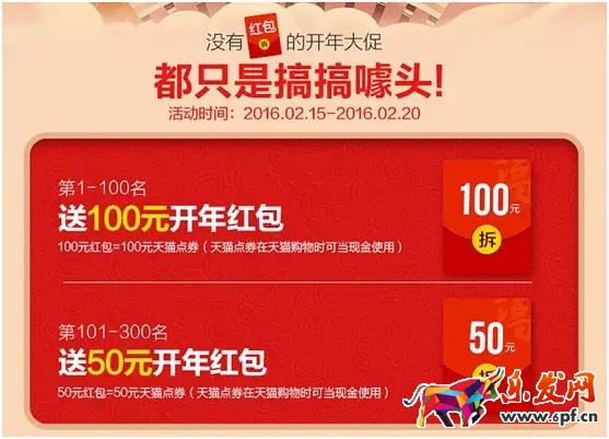 情人节店铺活动