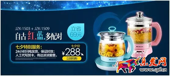 情人节店铺活动