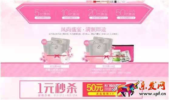 情人节淘宝店铺