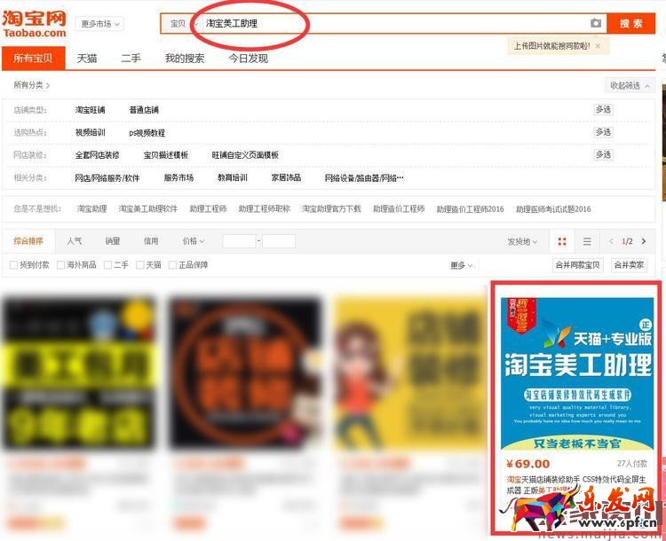 教你免费装修全屏淘宝店铺 教你免费装修全屏淘宝店铺