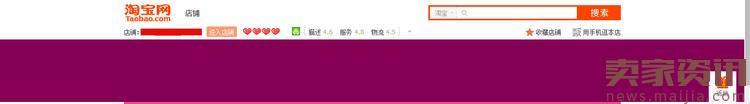 教你免费装修全屏淘宝店铺 教你免费装修全屏淘宝店铺