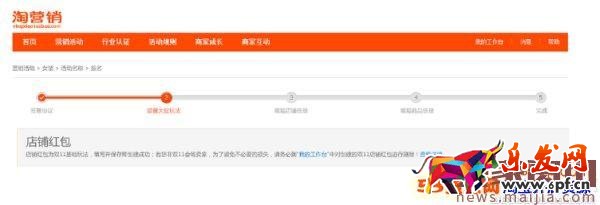 2017淘宝38女王节店铺红包设置规则 2017淘宝38女王节店铺红包设置规则