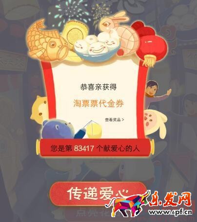 2017淘宝撩逗情人节活动玩法 2017淘宝撩逗情人节活动玩法
