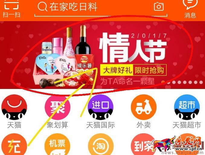 2017淘宝撩逗情人节活动玩法 2017淘宝撩逗情人节活动玩法