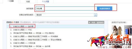 淘宝发布宝贝类目如何选择? 淘宝发布宝贝类目如何选择?